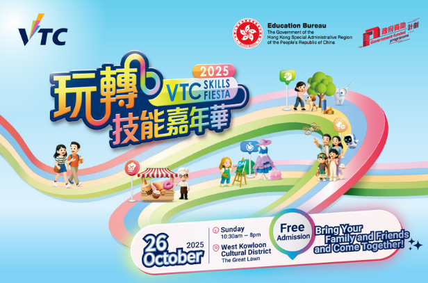 VTC Skills Fiesta 2025
