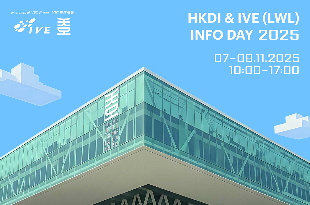 HKDI & IVE (LWL) INFO DAY 2025