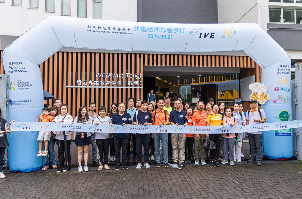 IVE(觀塘) x 鮑廣桓兒童慈善基金 – 兒童癌病慈善步行2025