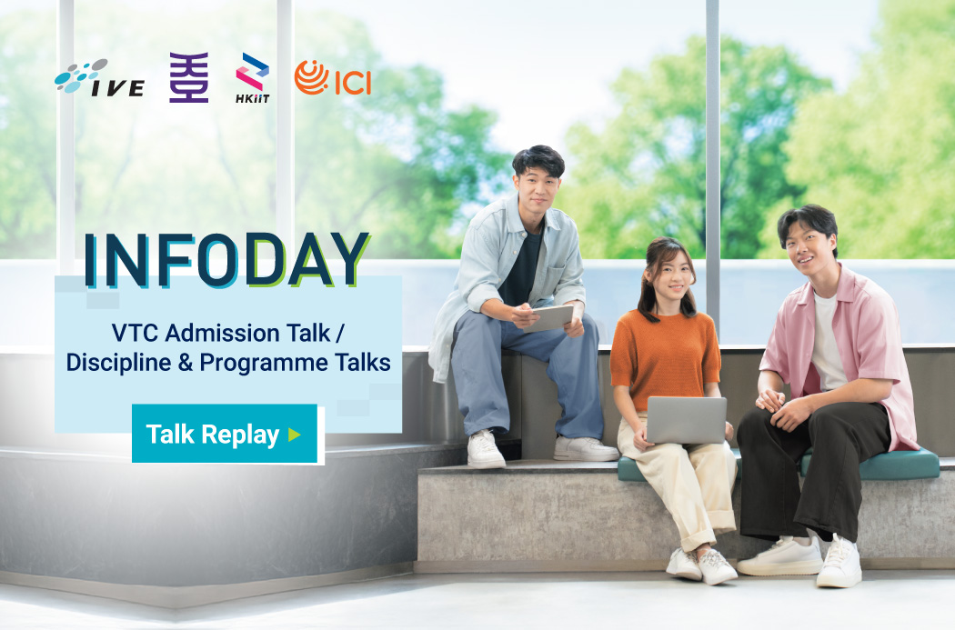 IVE / HKDI / HKIIT / ICI Info Day 2025 Talks Replay