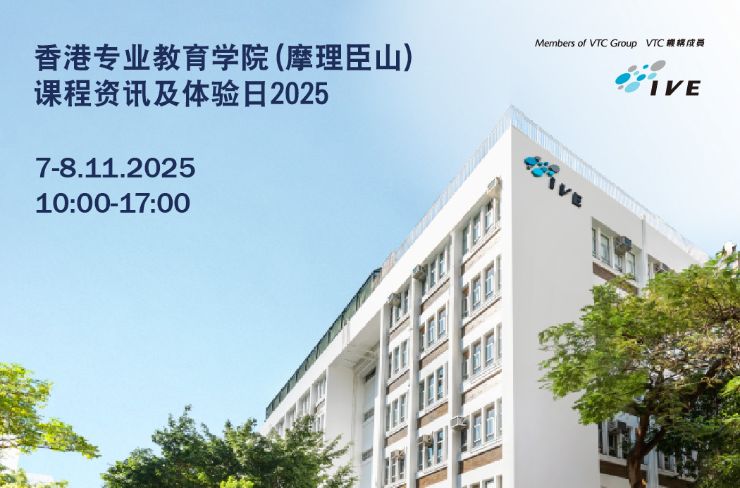 课程信息及体验日2025