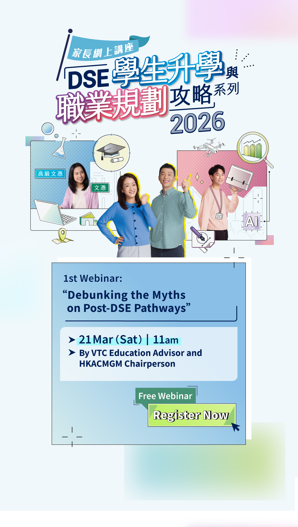 Parents Programme 2026