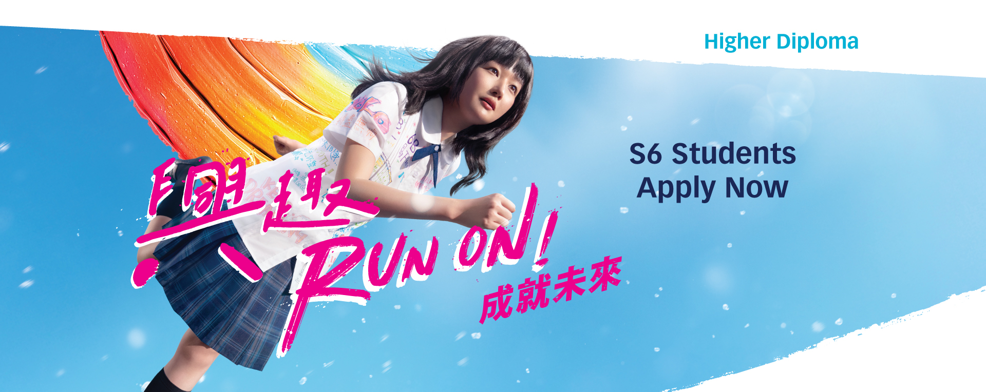 Higher Diploma Apply Now