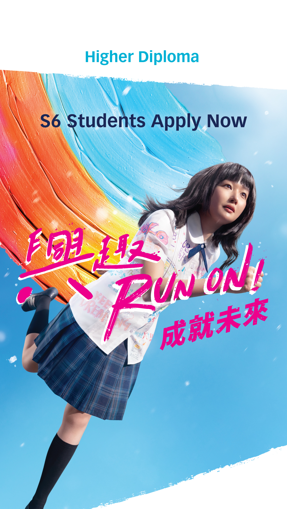 Higher Diploma Apply Now