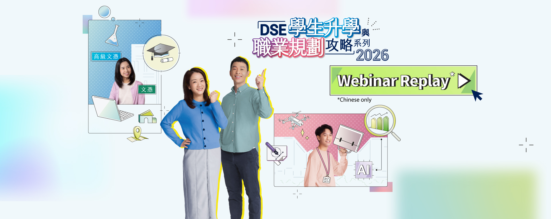 Parents Programme 2026 Replay