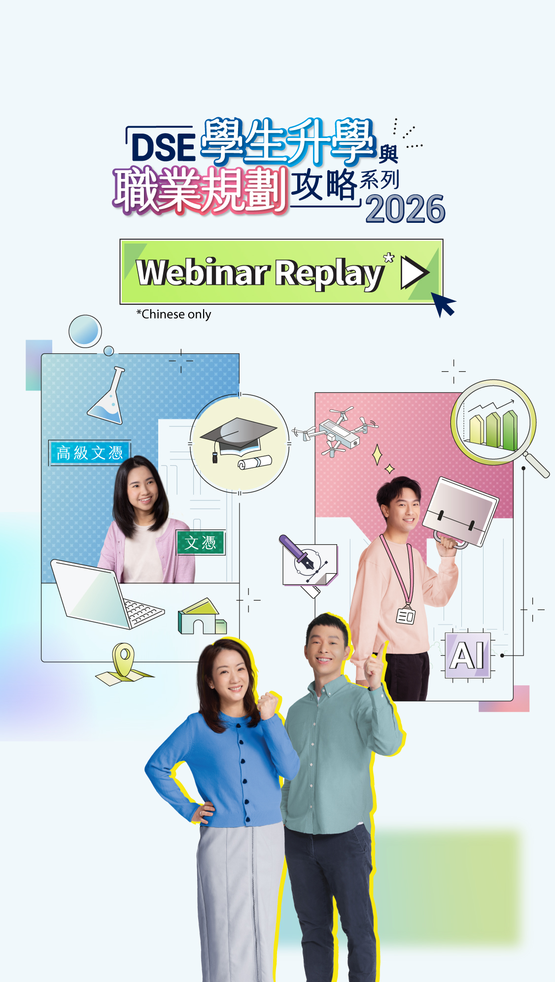 Parents Programme 2026 Replay