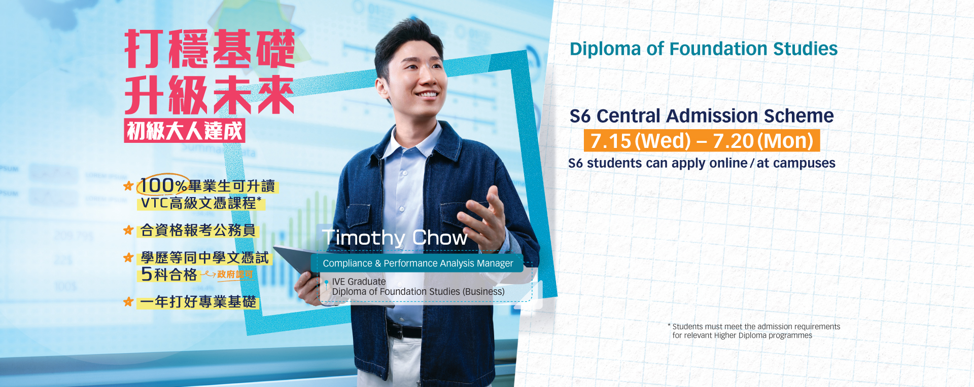 DFS Apply Now