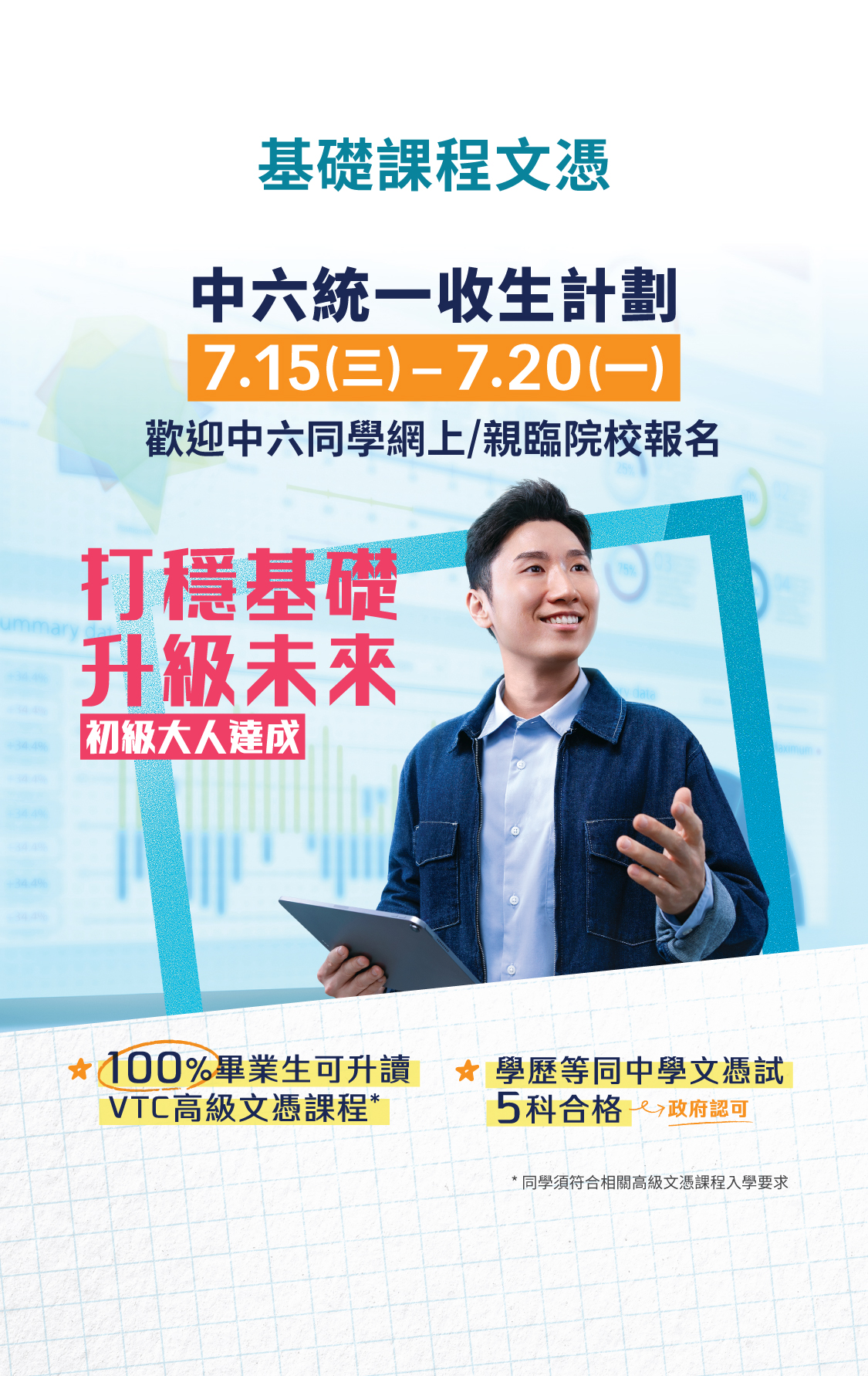 DFS Apply Now