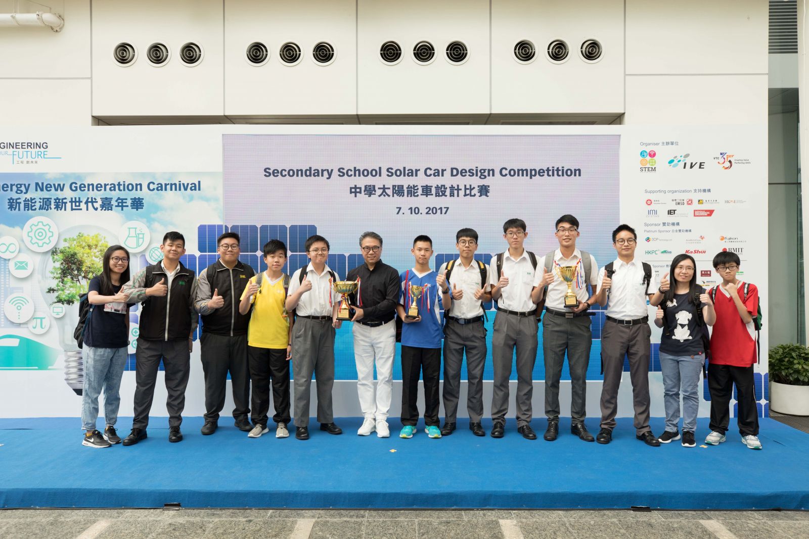 勞工子弟中學三隊奪得「中學小型遙控太陽能車設計比賽」全場總冠軍