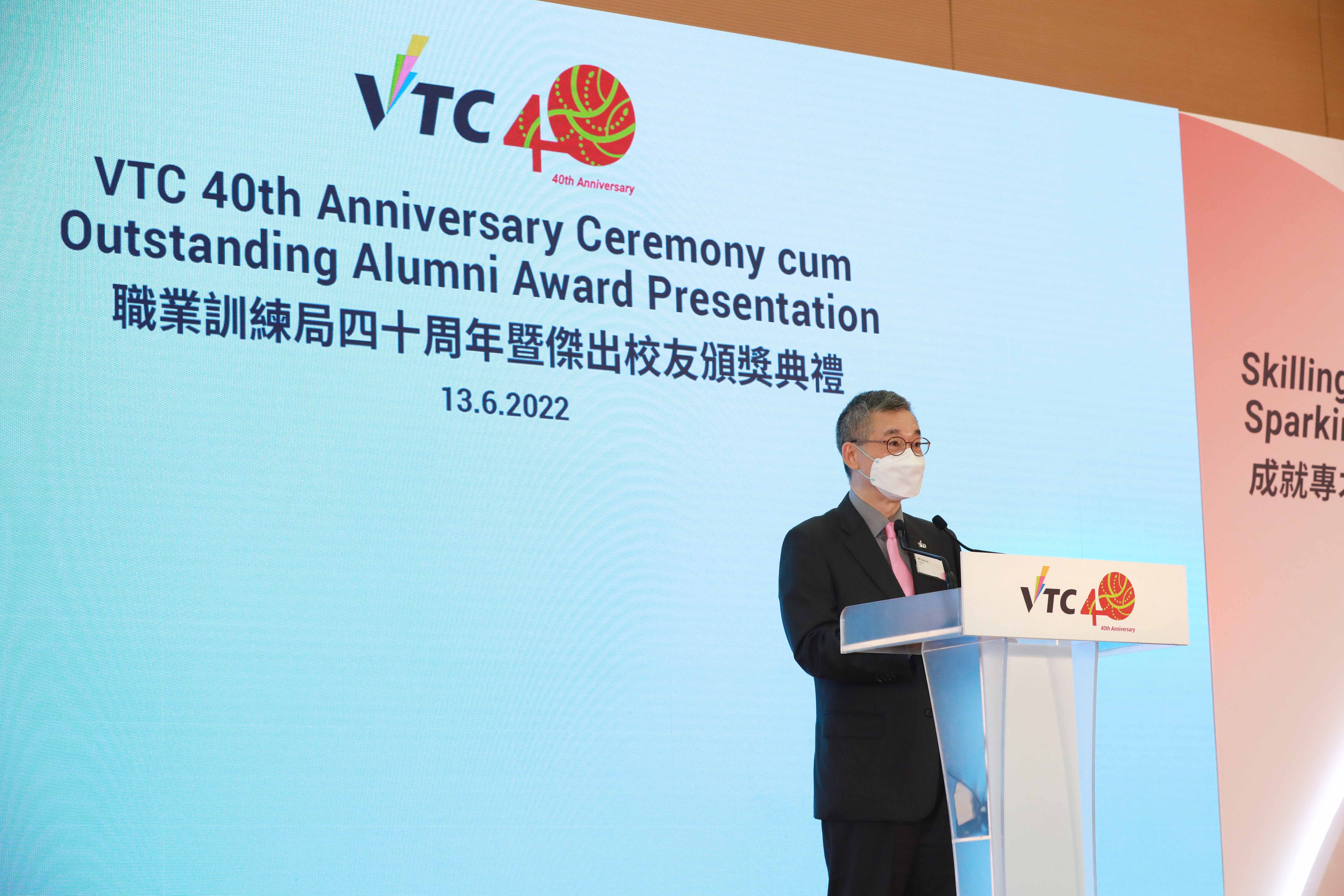 VTC 40 周年暨杰出校友颁奖典礼
成就专才 启发创新