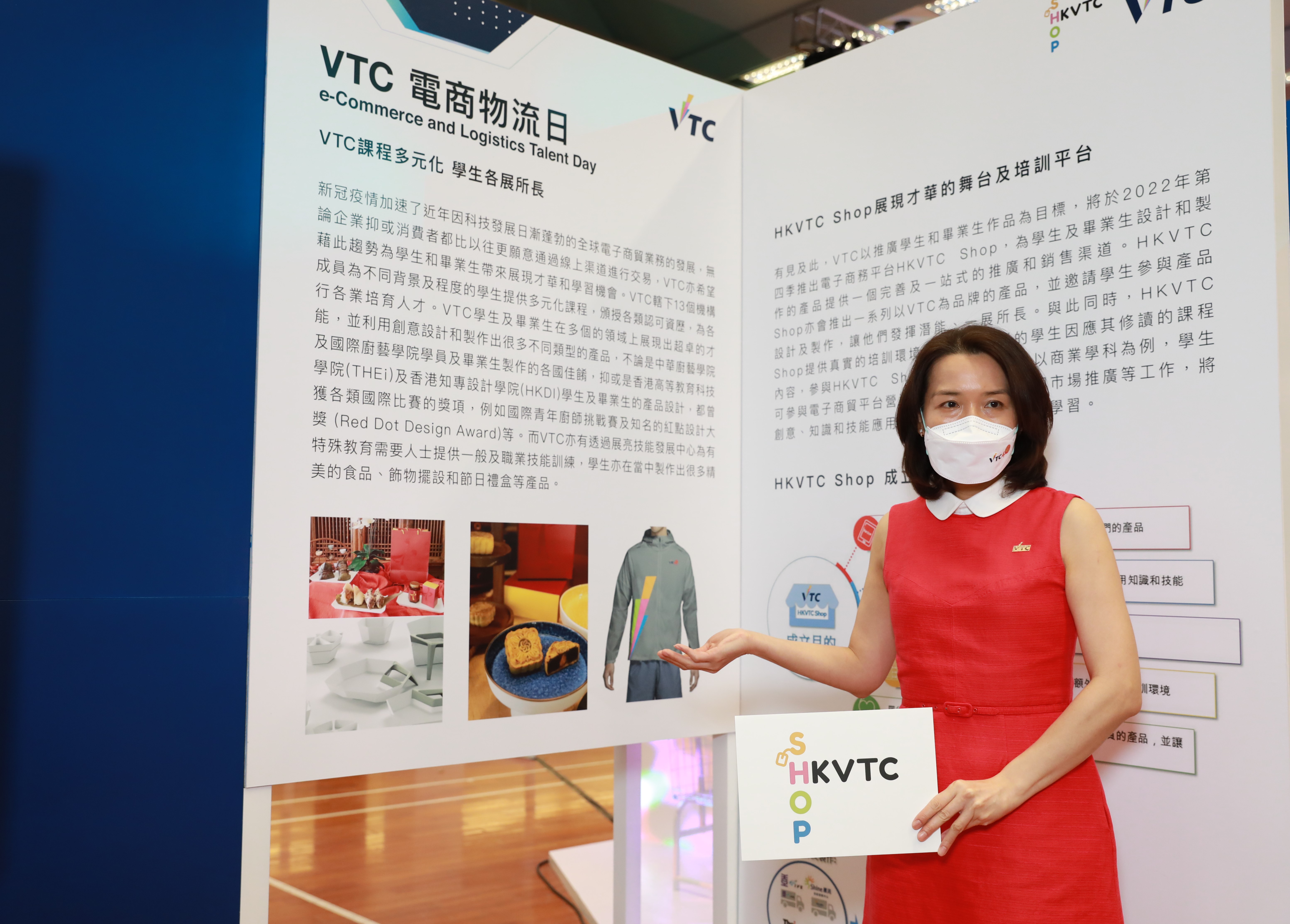 職業訓練局副執行幹事沈朝暉女士表示，VTC希望藉著HKVTC Shop的成立，為學生和畢業生帶來展現才華和學習的機會